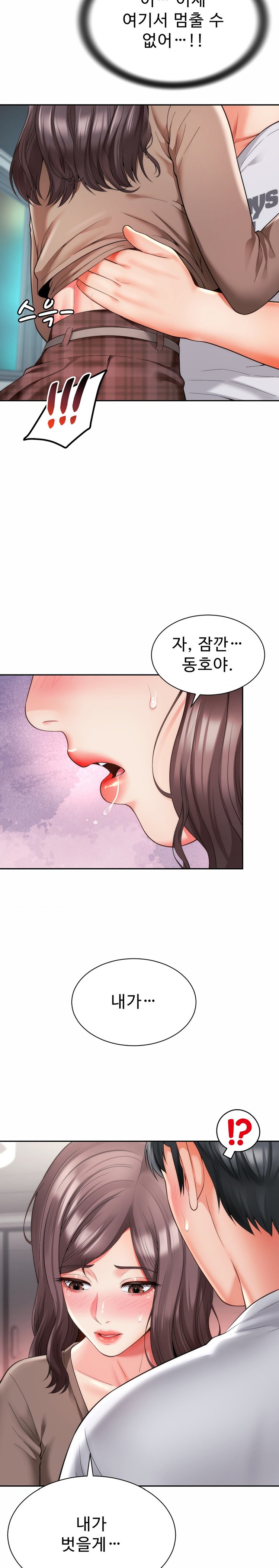 Friend’s Mom Is Mine Raw - Chapter 11 [photo 19] - MangaPorn