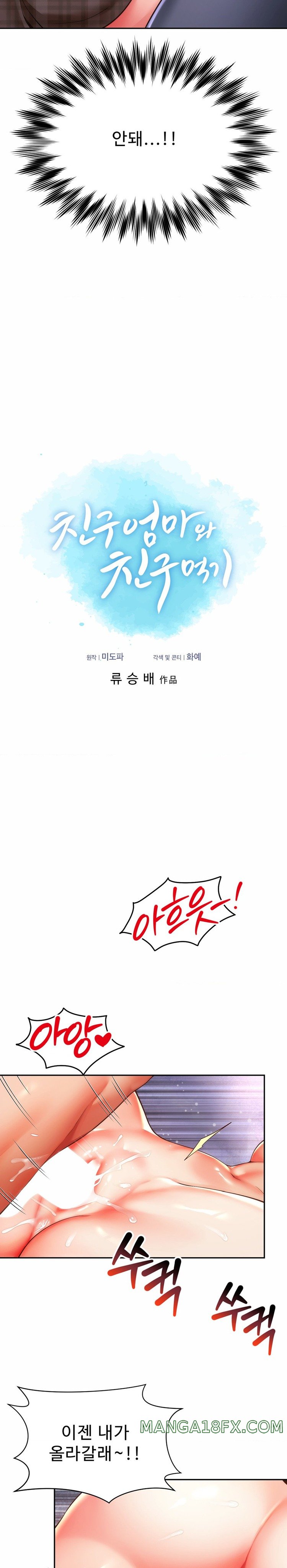 Friend’s Mom Is Mine Raw - Chapter 11 [photo 2] - MangaPorn