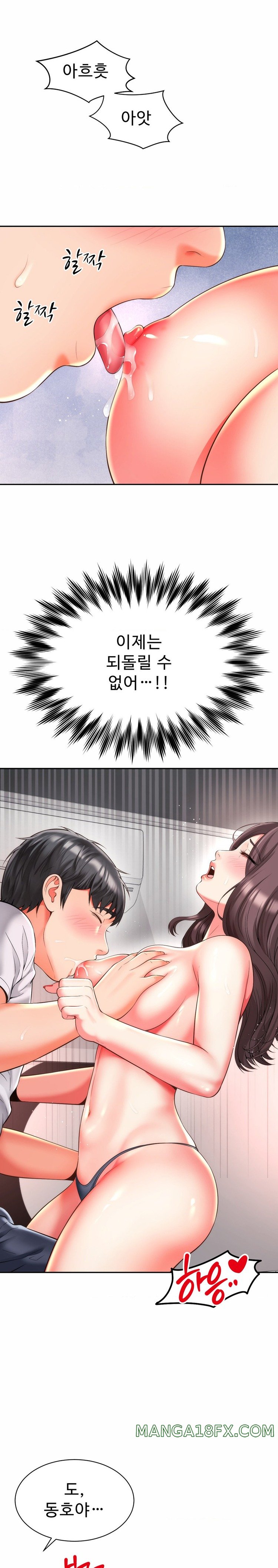 Friend’s Mom Is Mine Raw - Chapter 11 [photo 23] - MangaPorn