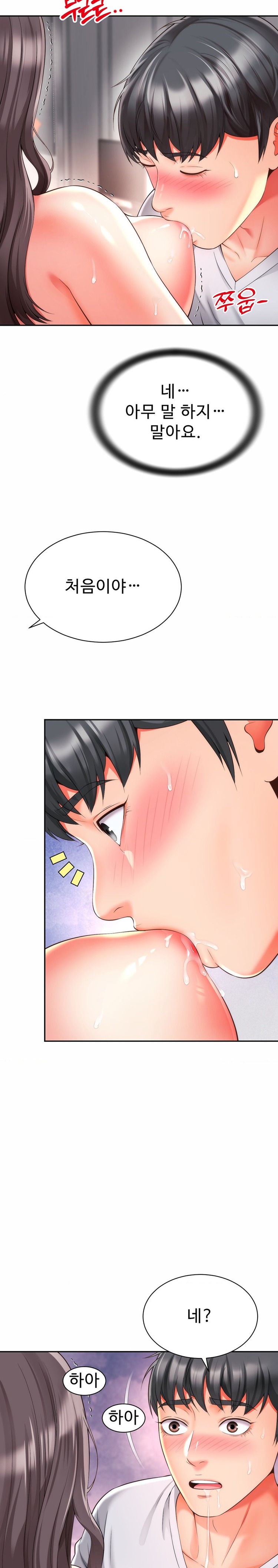 Friend’s Mom Is Mine Raw - Chapter 11 [photo 24] - MangaPorn