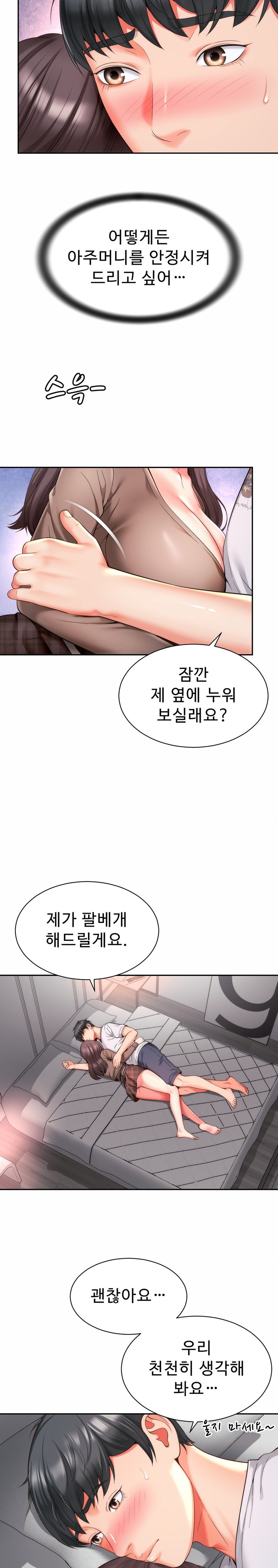 Friend’s Mom Is Mine Raw - Chapter 11 [photo 9] - MangaPorn