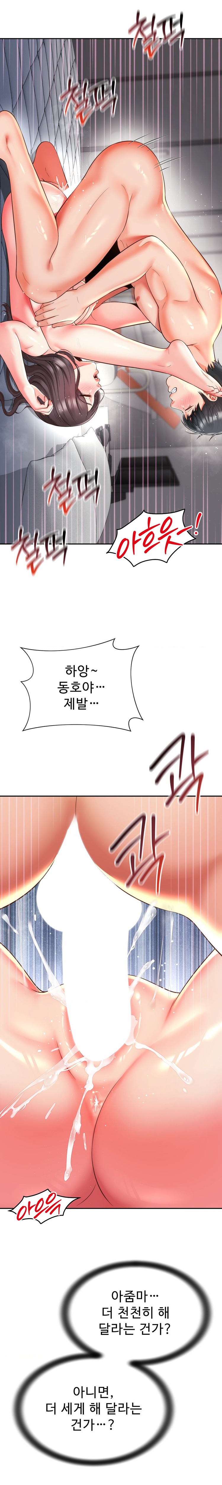 Friend’s Mom Is Mine Raw - Chapter 12 [photo 16] - MangaPorn