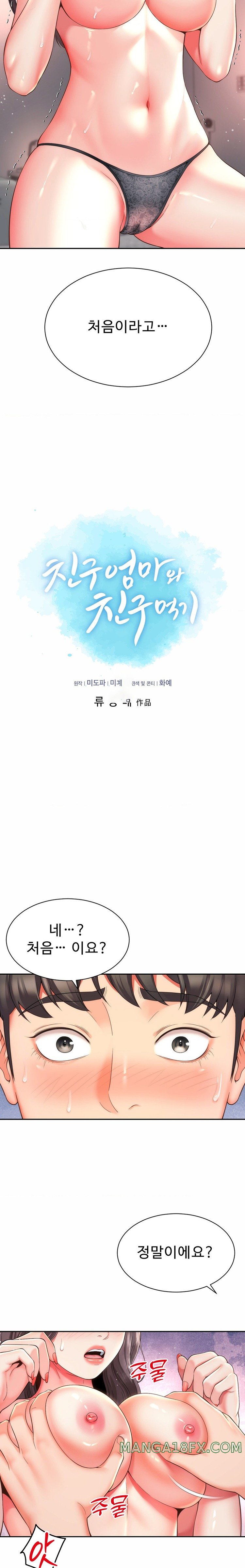 Friend’s Mom Is Mine Raw - Chapter 12 [photo 2] - MangaPorn