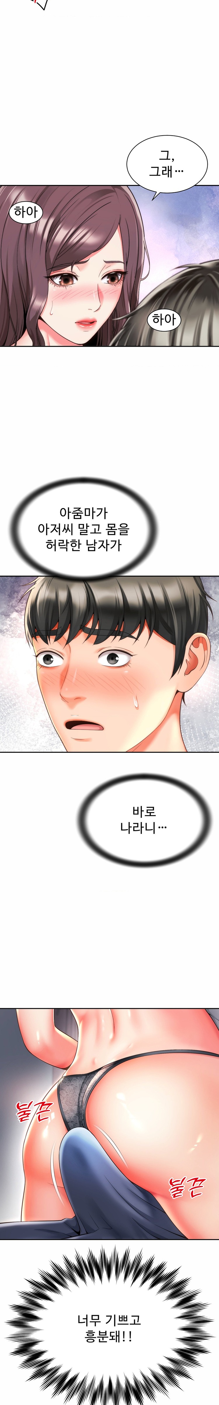 Friend’s Mom Is Mine Raw - Chapter 12 [photo 3] - MangaPorn