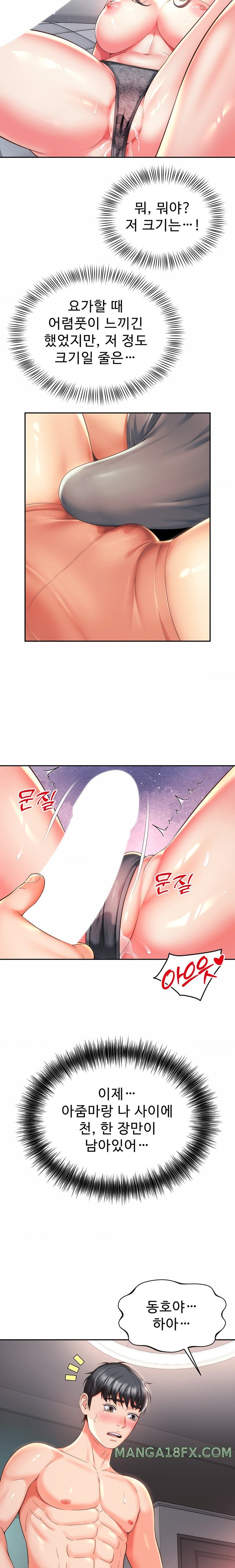 Friend’s Mom Is Mine Raw - Chapter 12 [photo 8] - MangaPorn