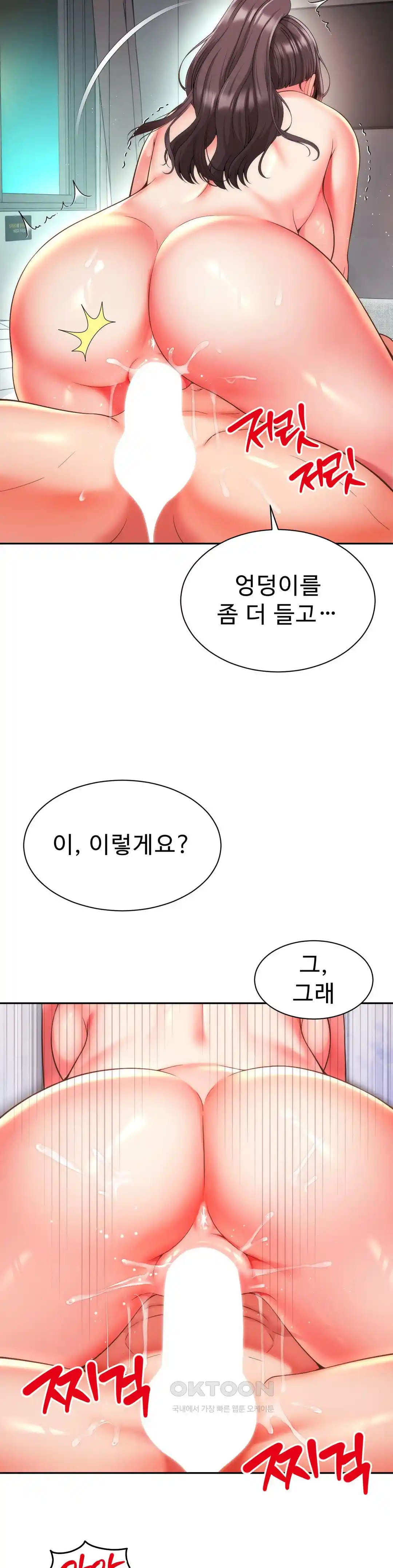 Friend’s Mom Is Mine Raw - Chapter 13 [photo 10] - MangaPorn