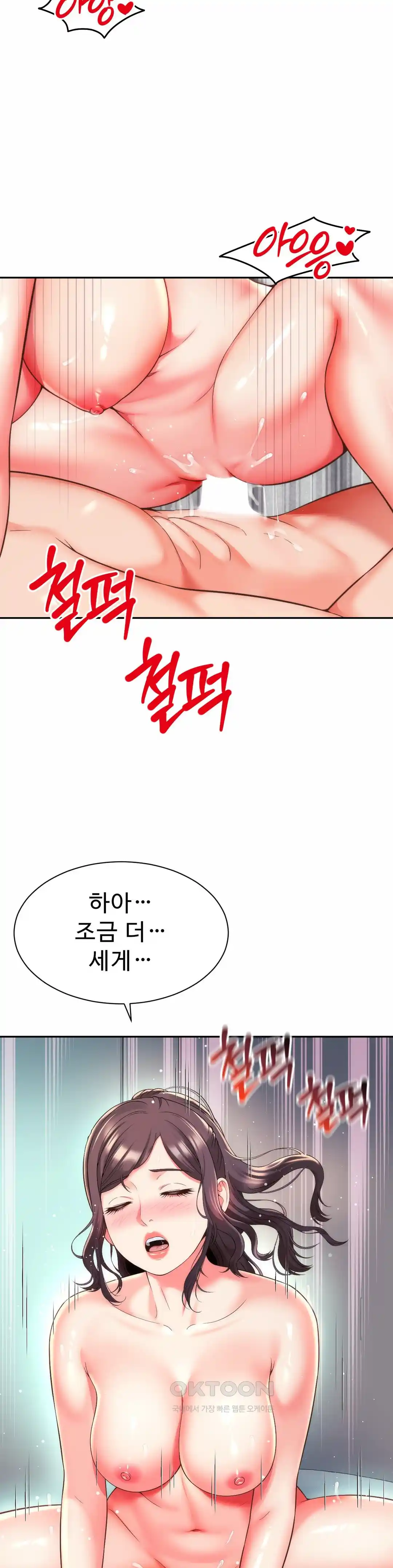 Friend’s Mom Is Mine Raw - Chapter 13 [photo 11] - MangaPorn