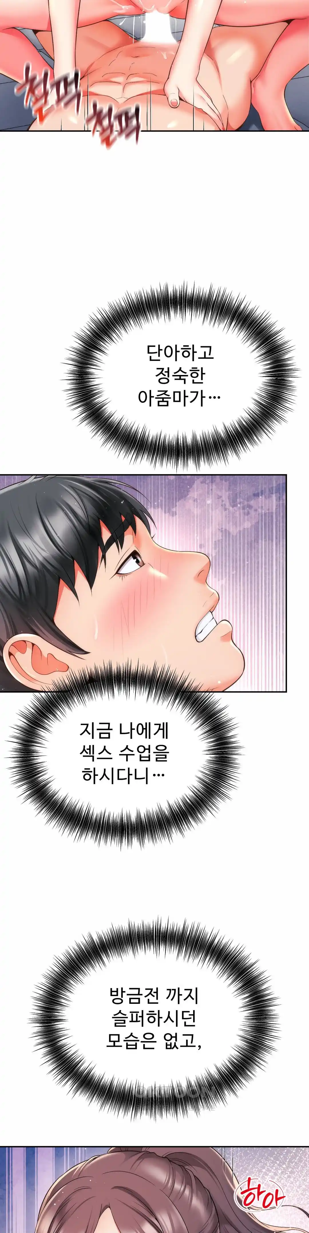 Friend’s Mom Is Mine Raw - Chapter 13 [photo 12] - MangaPorn