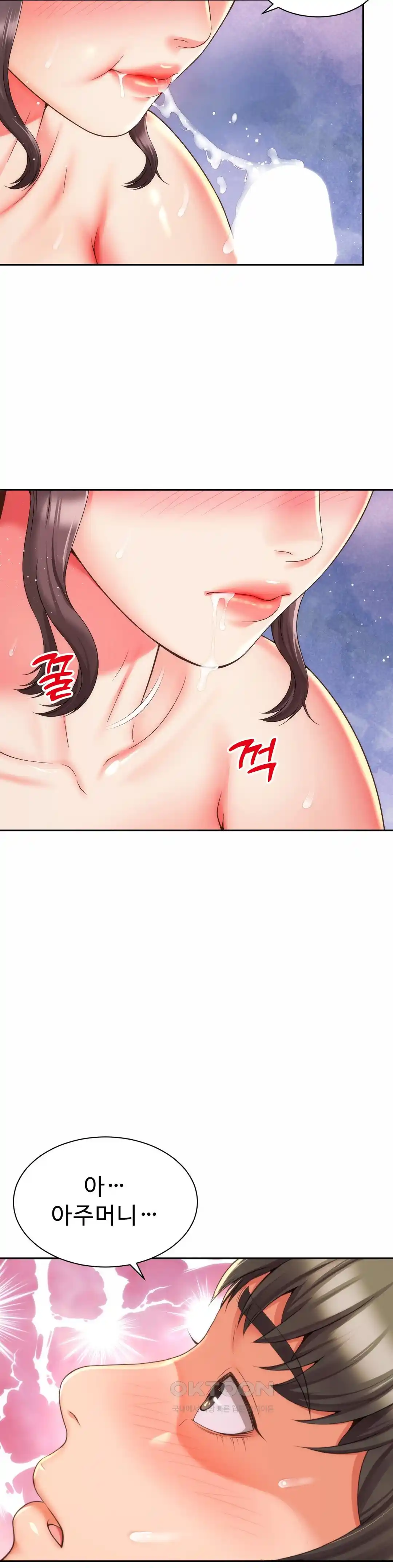 Friend’s Mom Is Mine Raw - Chapter 13 [photo 17] - MangaPorn