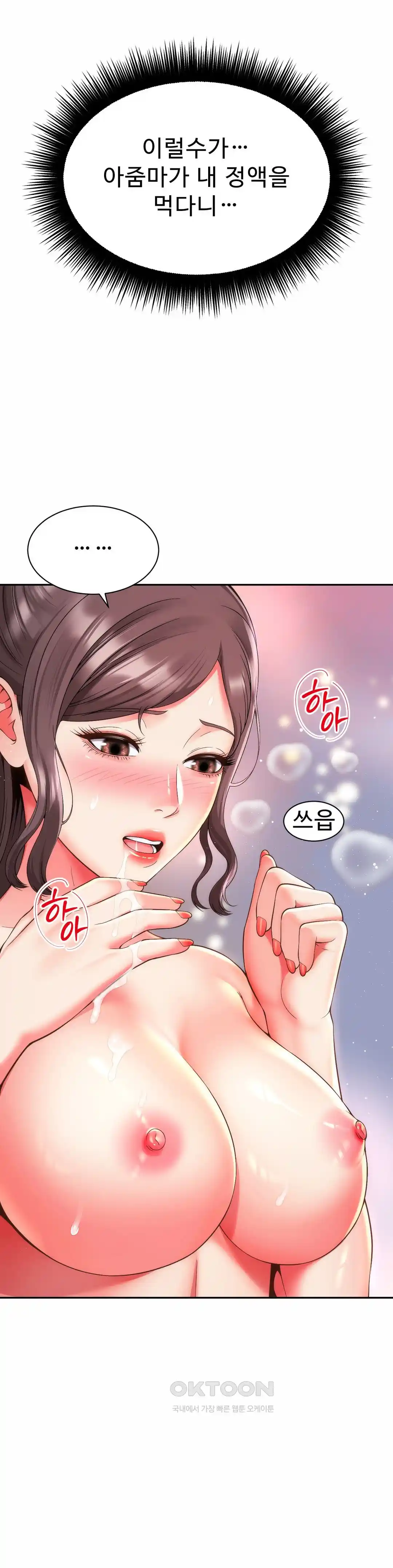 Friend’s Mom Is Mine Raw - Chapter 13 [photo 18] - MangaPorn