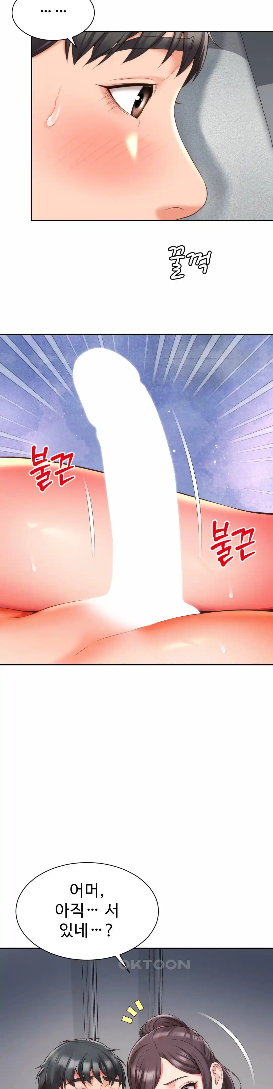 Friend’s Mom Is Mine Raw - Chapter 13 [photo 21] - MangaPorn