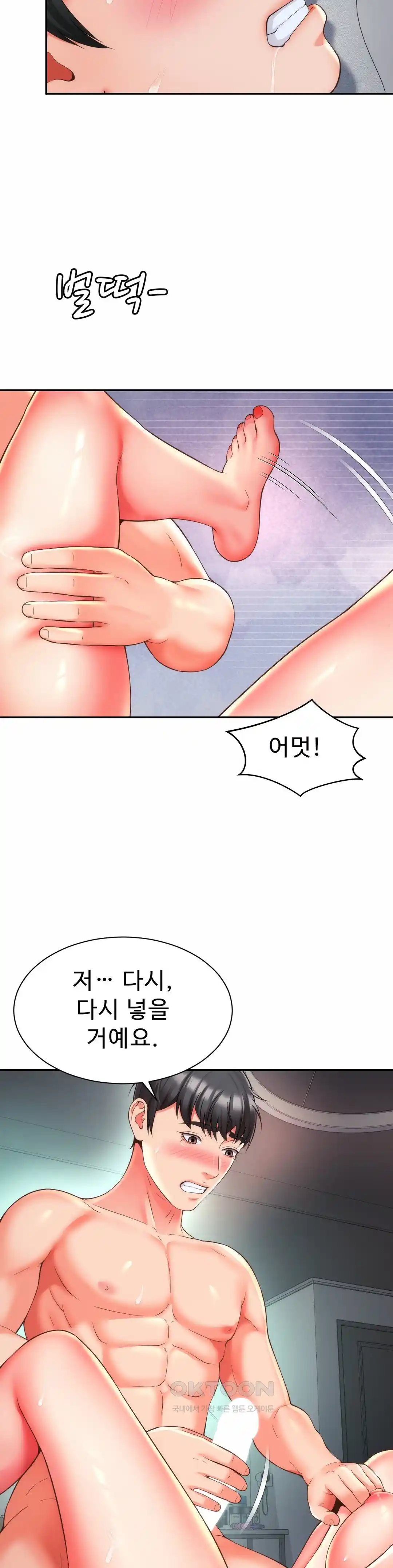 Friend’s Mom Is Mine Raw - Chapter 13 [photo 26] - MangaPorn