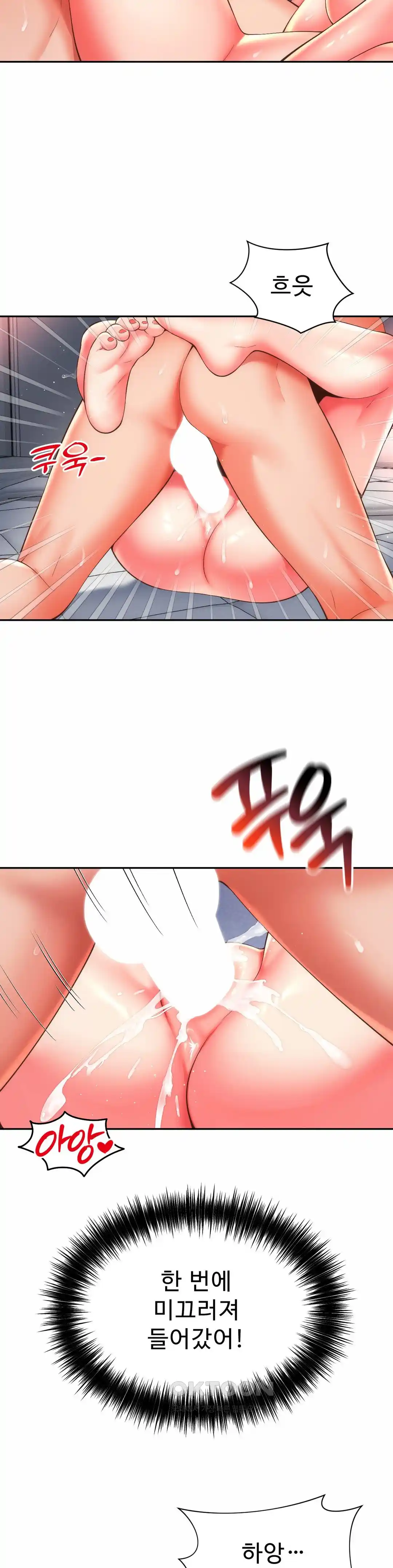 Friend’s Mom Is Mine Raw - Chapter 13 [photo 27] - MangaPorn