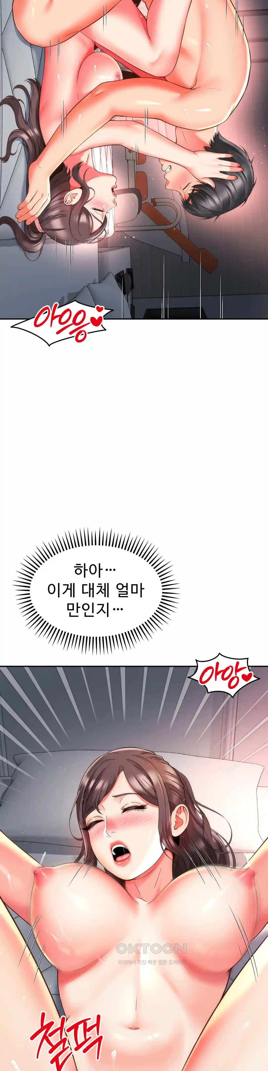 Friend’s Mom Is Mine Raw - Chapter 13 [photo 29] - MangaPorn