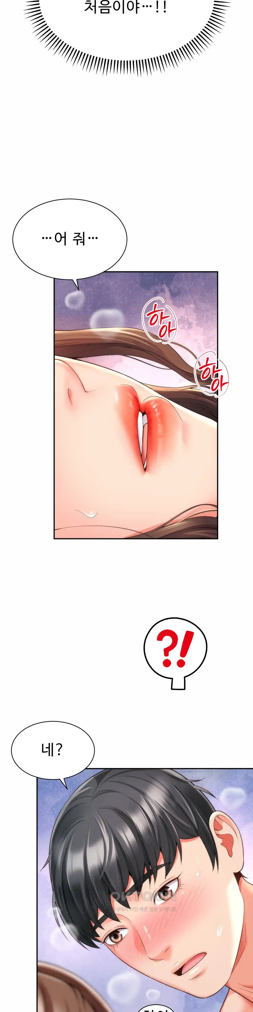 Friend’s Mom Is Mine Raw - Chapter 13 [photo 31] - MangaPorn