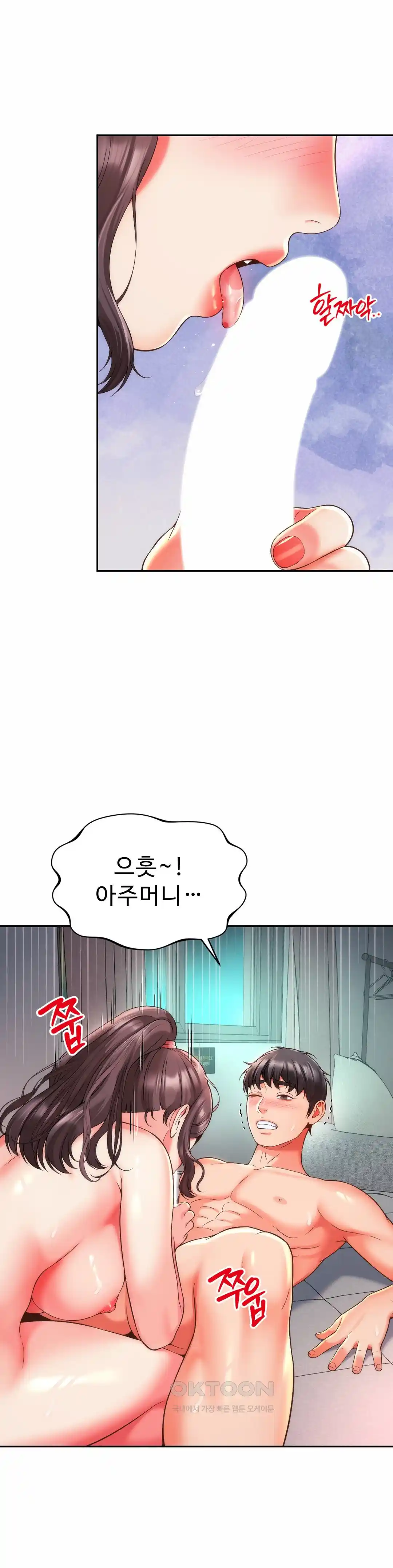 Friend’s Mom Is Mine Raw - Chapter 13 [photo 4] - MangaPorn