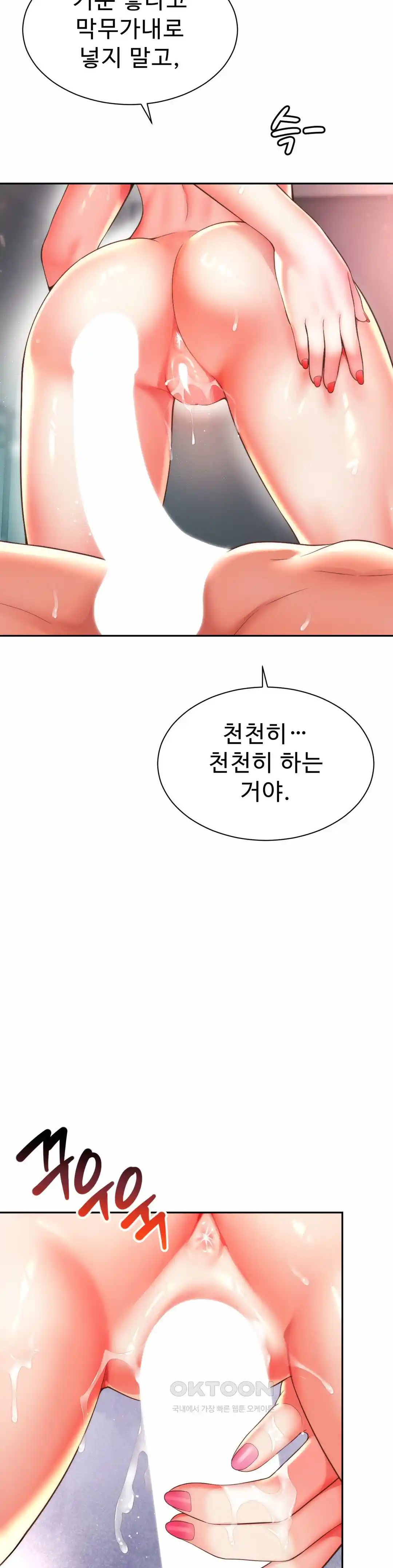 Friend’s Mom Is Mine Raw - Chapter 13 [photo 8] - MangaPorn