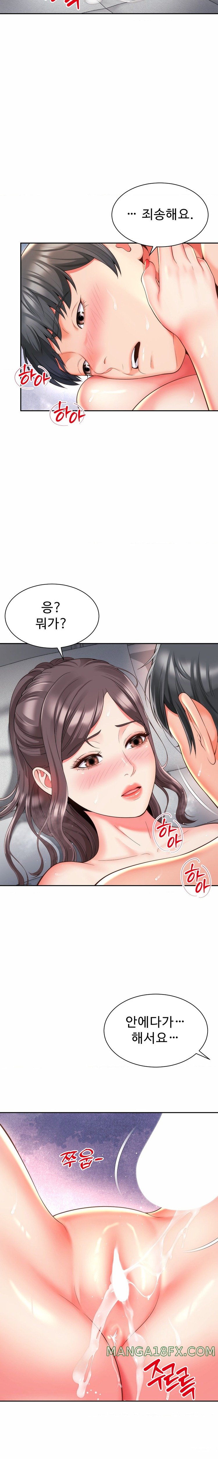 Friend’s Mom Is Mine Raw - Chapter 14 [photo 10] - MangaPorn