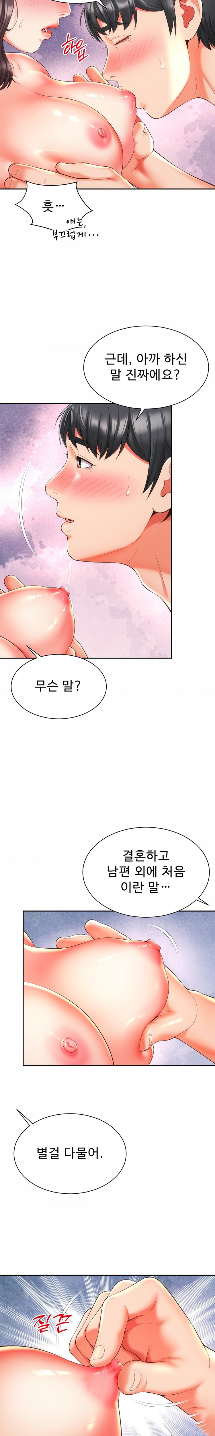 Friend’s Mom Is Mine Raw - Chapter 14 [photo 13] - MangaPorn