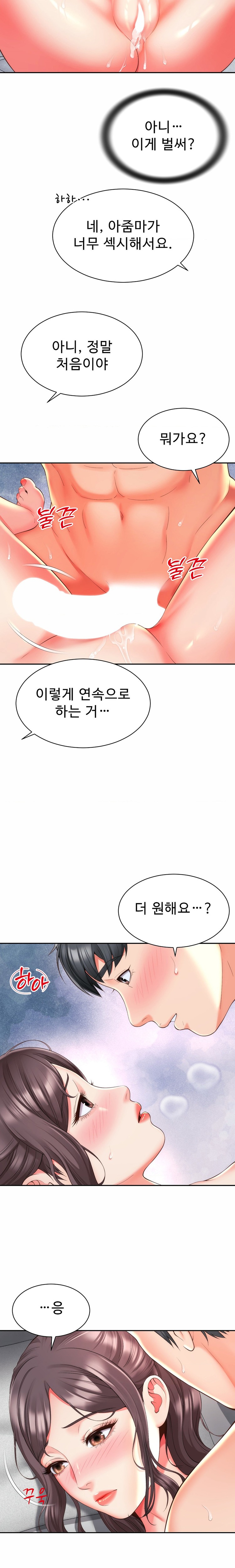 Friend’s Mom Is Mine Raw - Chapter 14 [photo 15] - MangaPorn