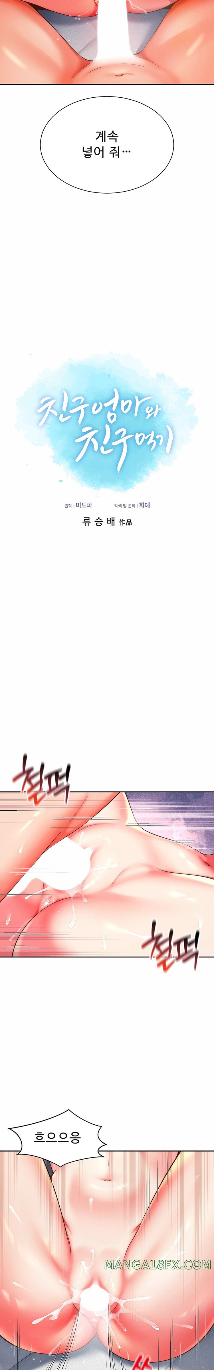 Friend’s Mom Is Mine Raw - Chapter 14 [photo 1] - MangaPorn