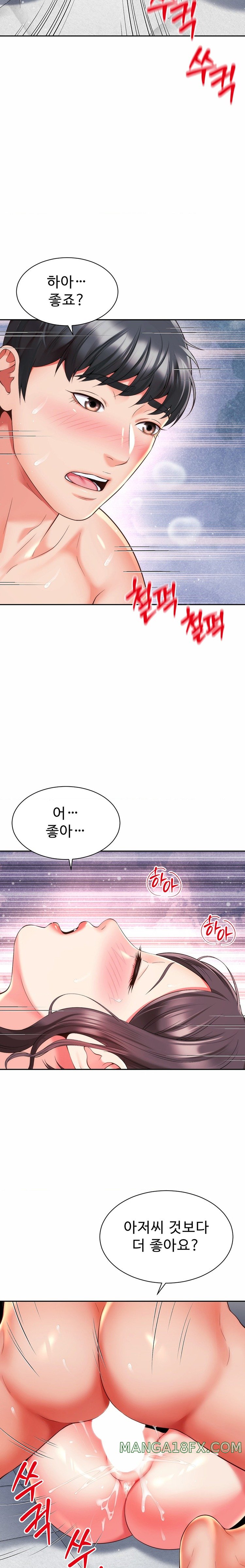 Friend’s Mom Is Mine Raw - Chapter 14 [photo 2] - MangaPorn