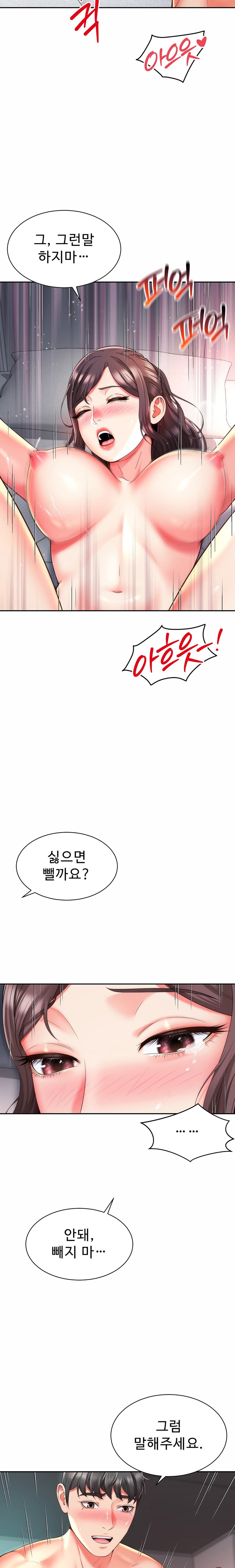 Friend’s Mom Is Mine Raw - Chapter 14 [photo 3] - MangaPorn