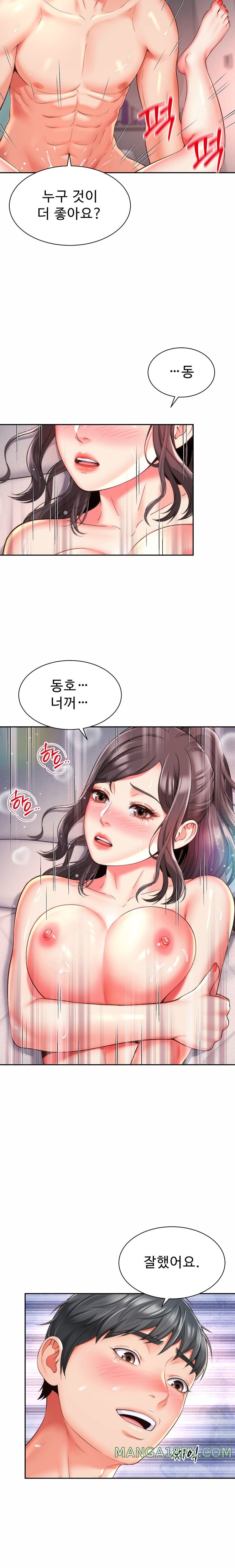Friend’s Mom Is Mine Raw - Chapter 14 [photo 4] - MangaPorn