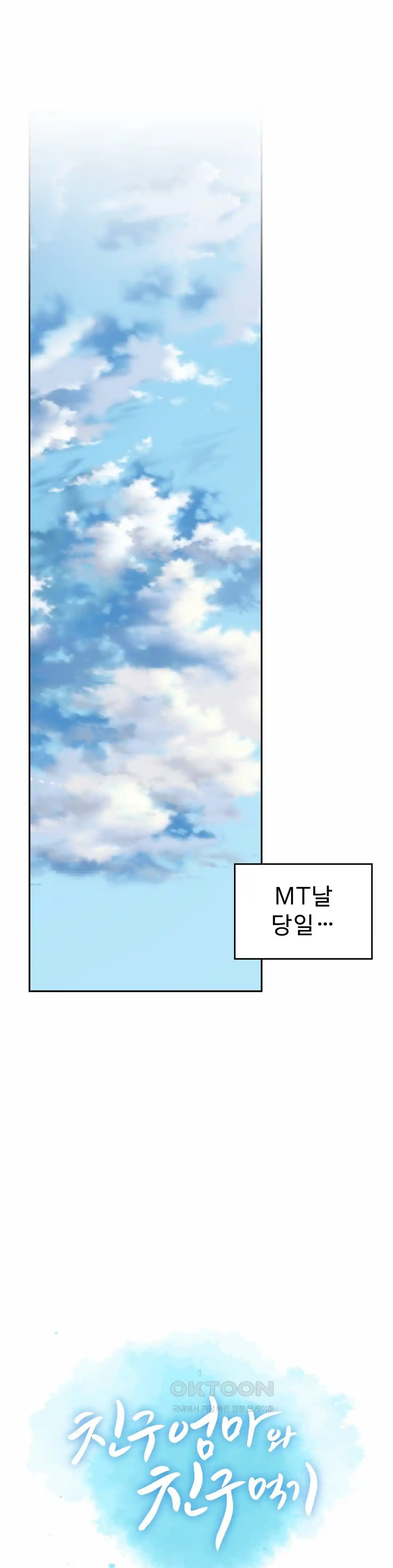 Friend’s Mom Is Mine Raw - Chapter 15 [photo 1] - MangaPorn