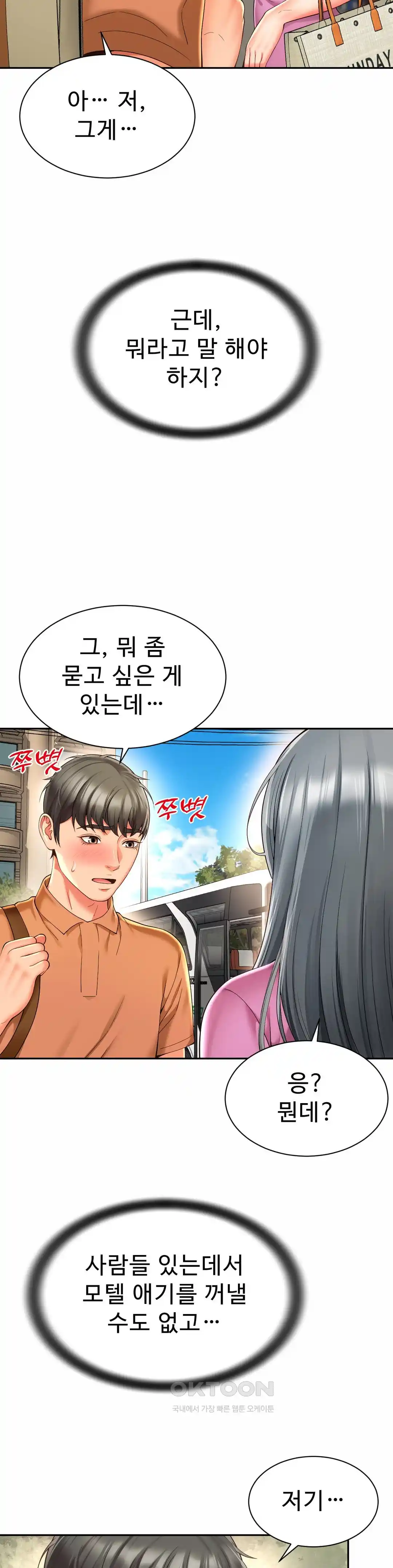 Friend’s Mom Is Mine Raw - Chapter 15 [photo 13] - MangaPorn