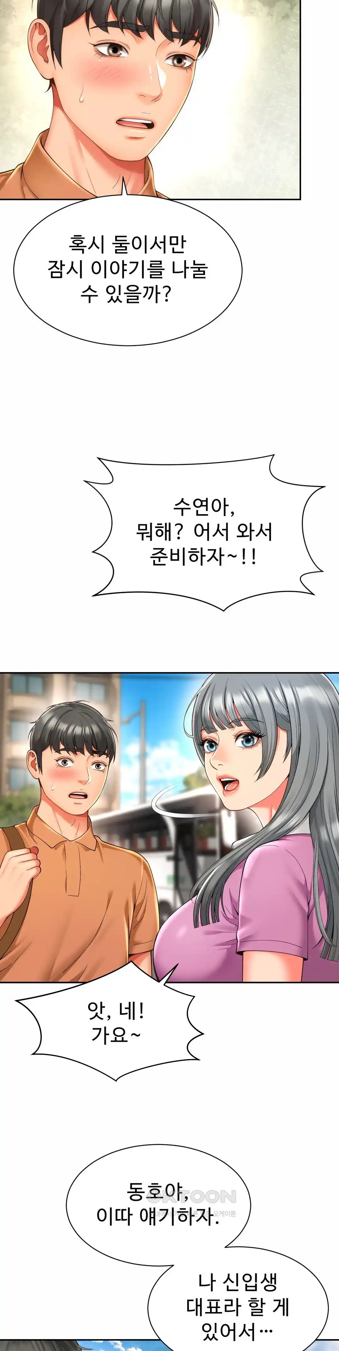 Friend’s Mom Is Mine Raw - Chapter 15 [photo 14] - MangaPorn