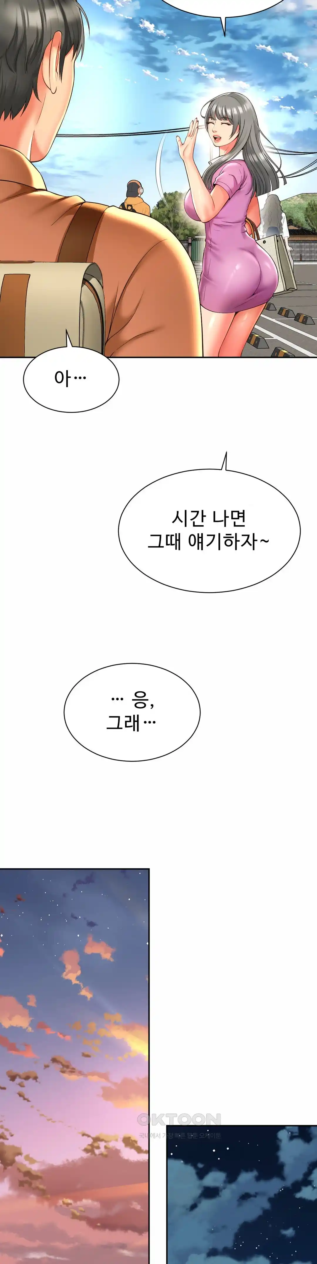 Friend’s Mom Is Mine Raw - Chapter 15 [photo 15] - MangaPorn