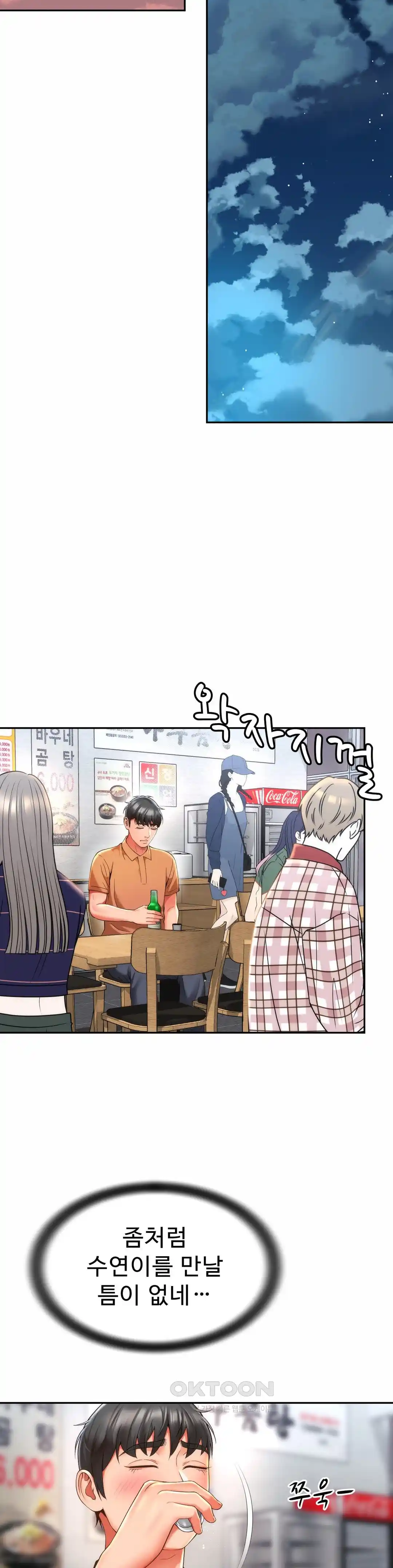 Friend’s Mom Is Mine Raw - Chapter 15 [photo 16] - MangaPorn