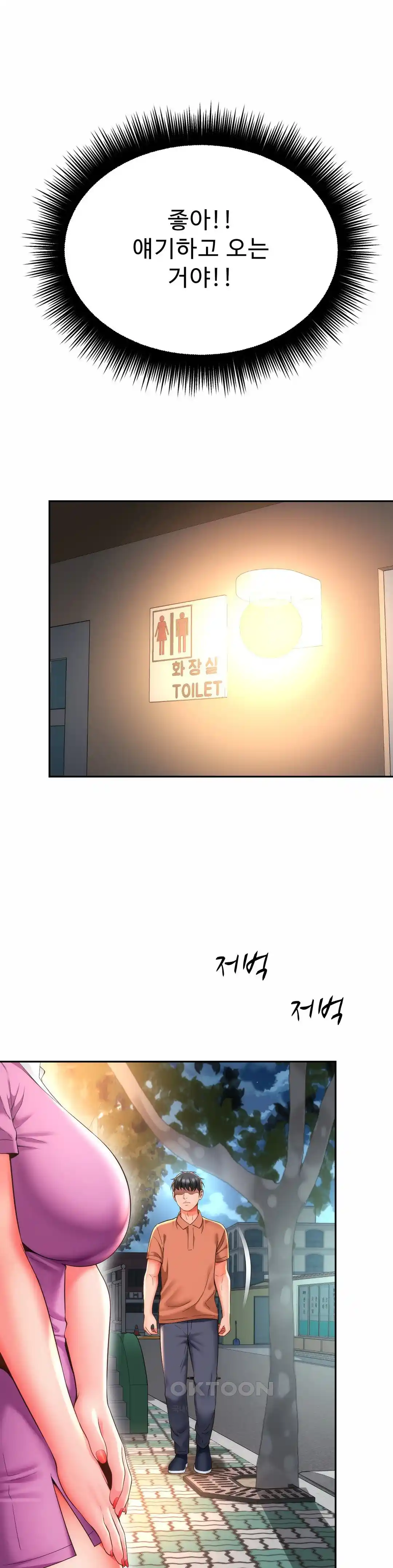 Friend’s Mom Is Mine Raw - Chapter 15 [photo 19] - MangaPorn