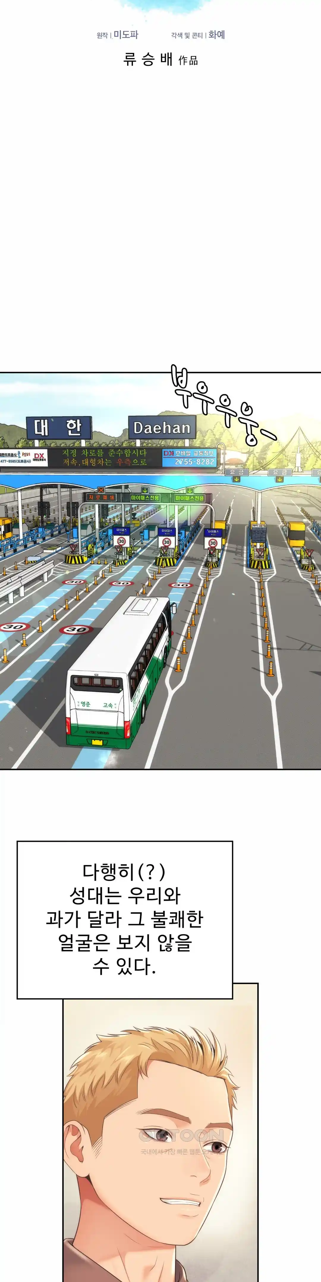 Friend’s Mom Is Mine Raw - Chapter 15 [photo 2] - MangaPorn