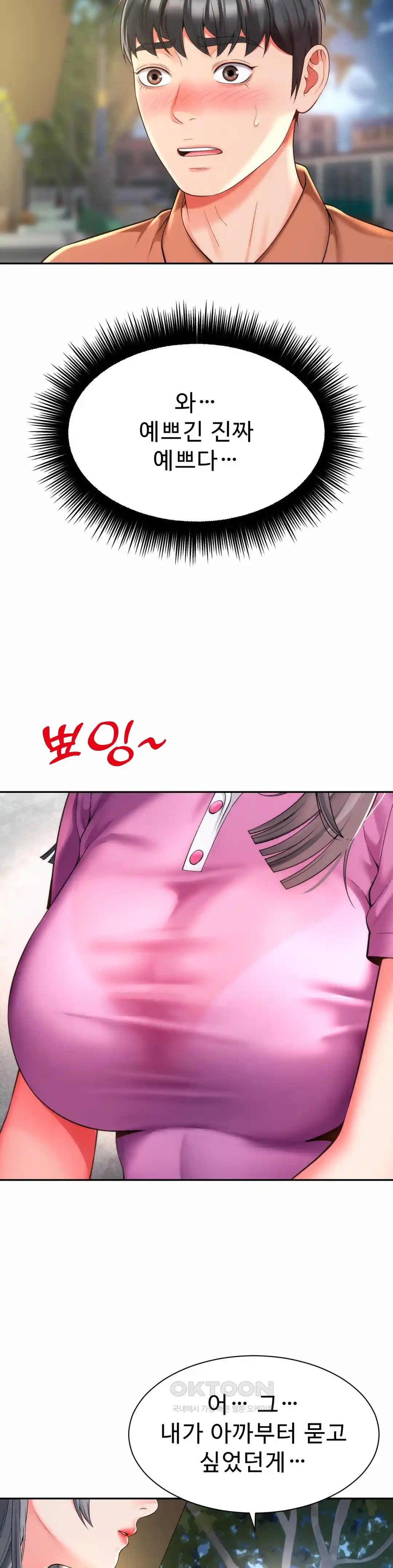 Friend’s Mom Is Mine Raw - Chapter 15 [photo 21] - MangaPorn