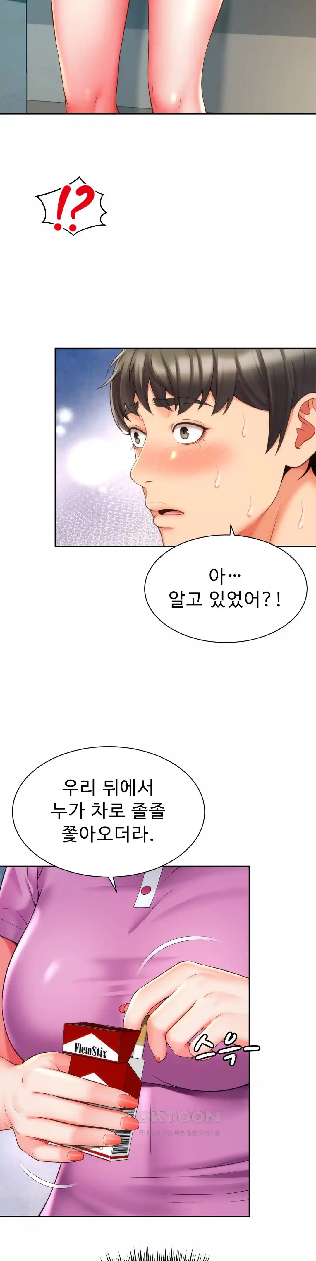 Friend’s Mom Is Mine Raw - Chapter 15 [photo 23] - MangaPorn