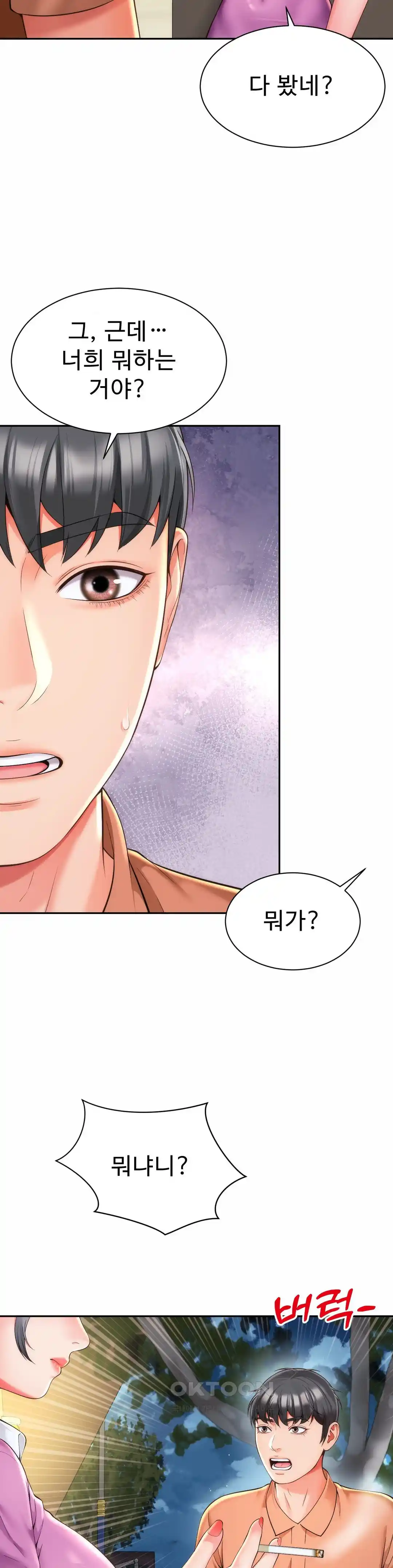 Friend’s Mom Is Mine Raw - Chapter 15 [photo 25] - MangaPorn