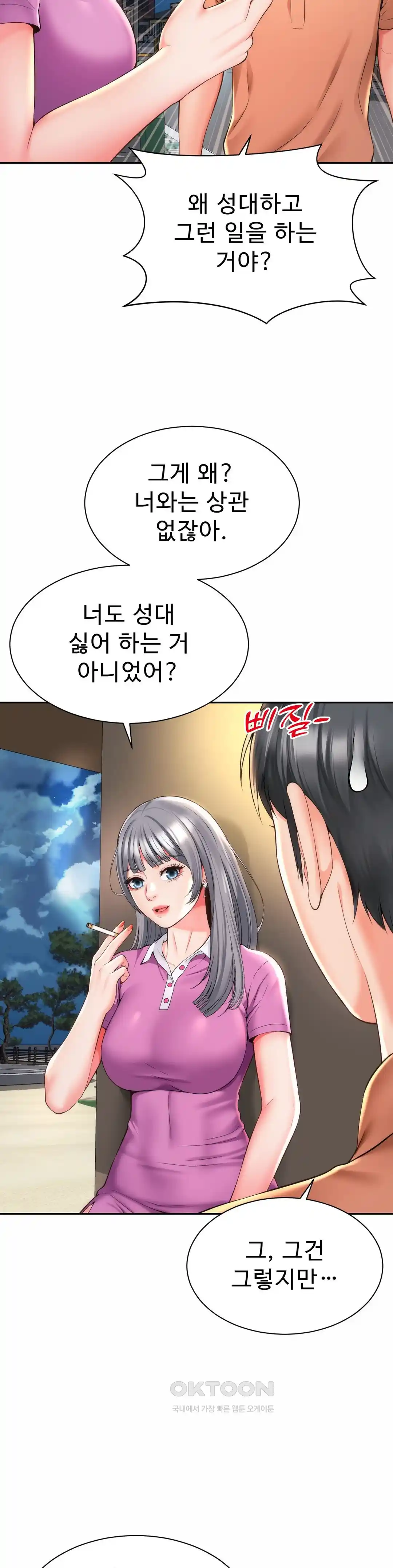 Friend’s Mom Is Mine Raw - Chapter 15 [photo 26] - MangaPorn