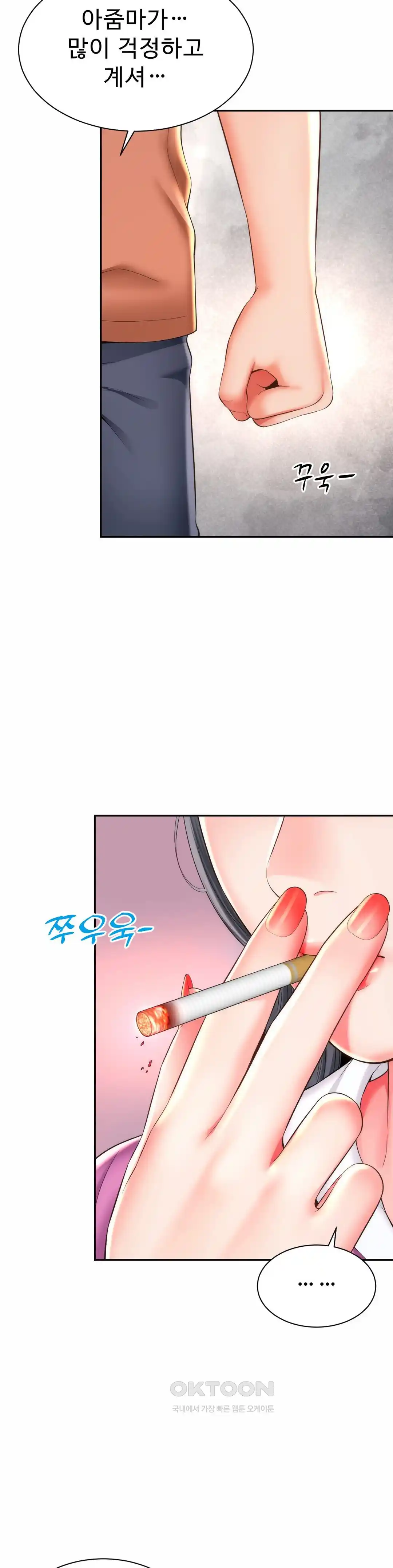 Friend’s Mom Is Mine Raw - Chapter 15 [photo 27] - MangaPorn