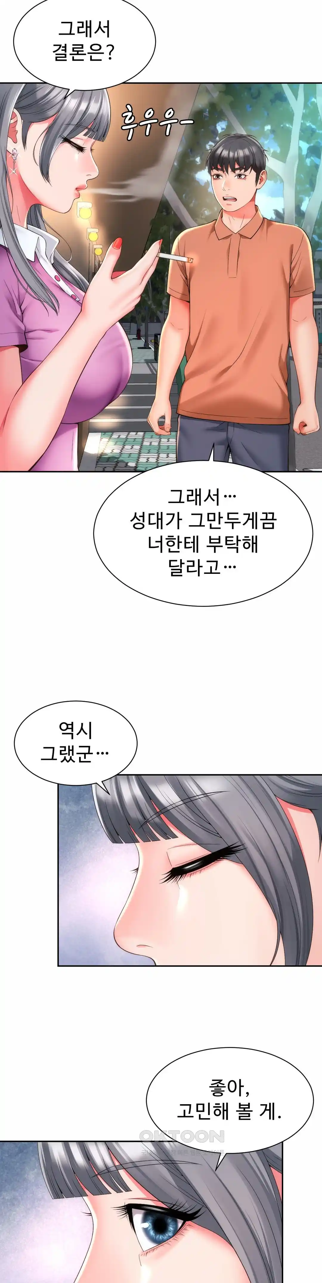 Friend’s Mom Is Mine Raw - Chapter 15 [photo 28] - MangaPorn