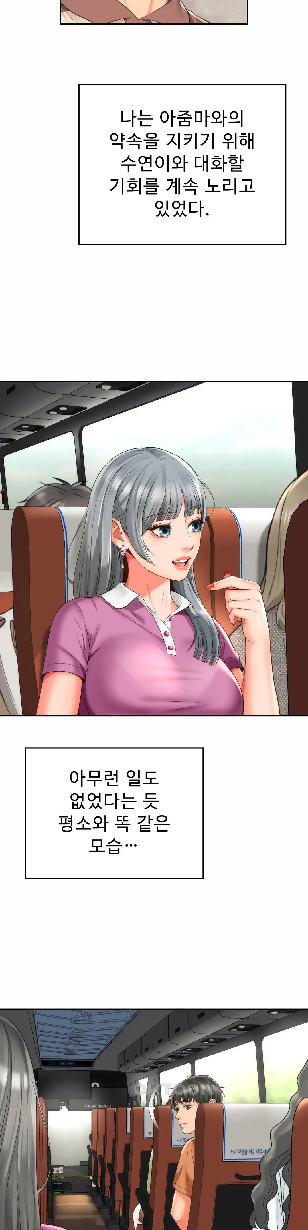 Friend’s Mom Is Mine Raw - Chapter 15 [photo 3] - MangaPorn