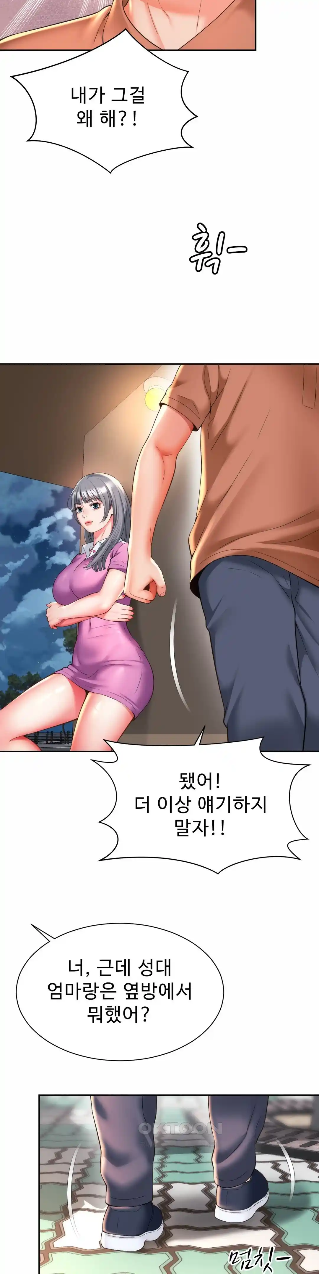 Friend’s Mom Is Mine Raw - Chapter 15 [photo 31] - MangaPorn