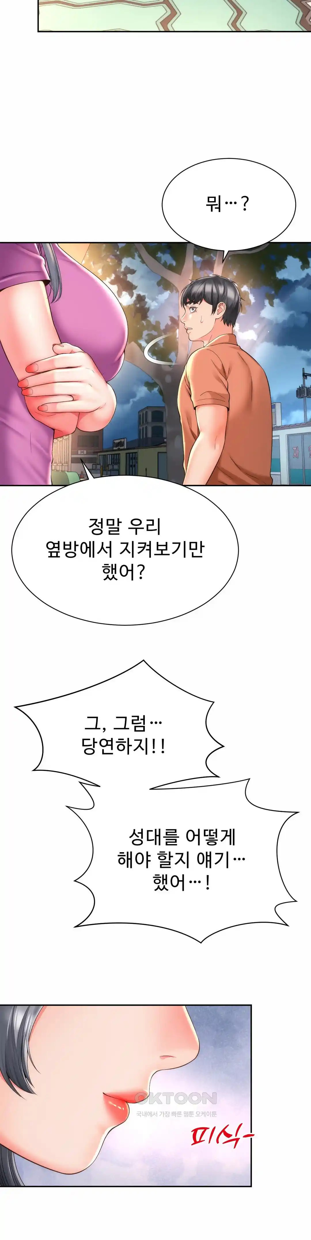 Friend’s Mom Is Mine Raw - Chapter 15 [photo 32] - MangaPorn