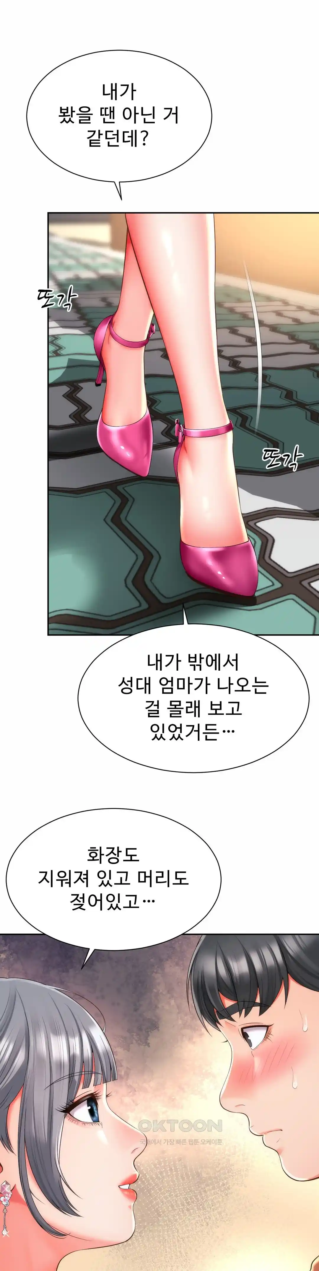 Friend’s Mom Is Mine Raw - Chapter 15 [photo 33] - MangaPorn