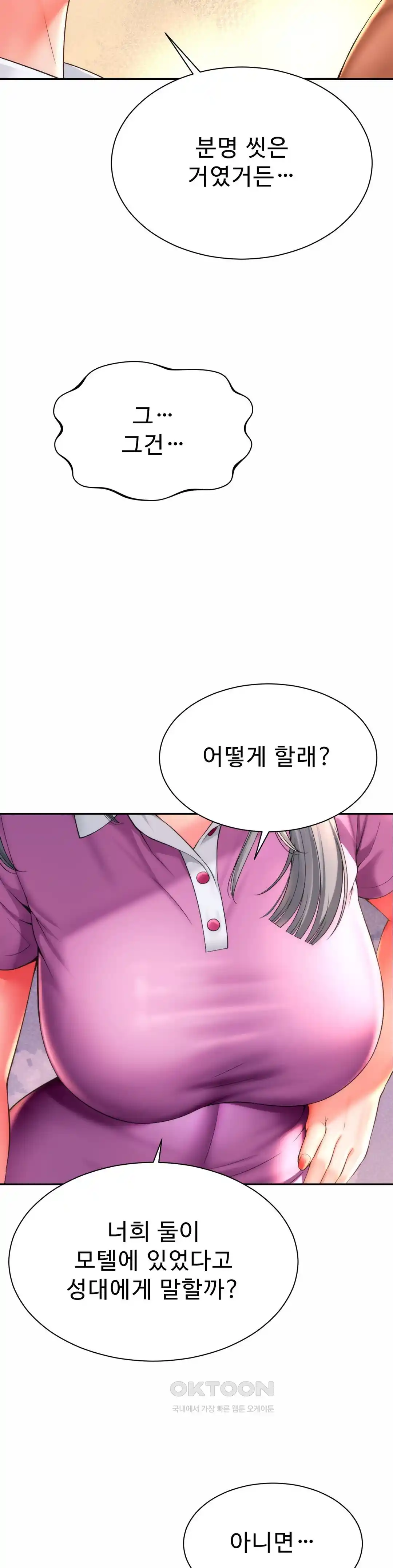 Friend’s Mom Is Mine Raw - Chapter 15 [photo 34] - MangaPorn