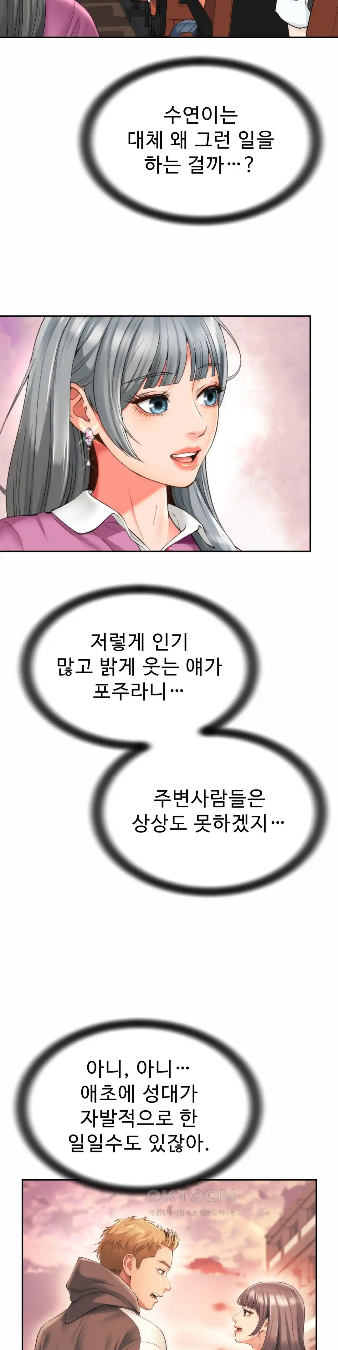 Friend’s Mom Is Mine Raw - Chapter 15 [photo 4] - MangaPorn