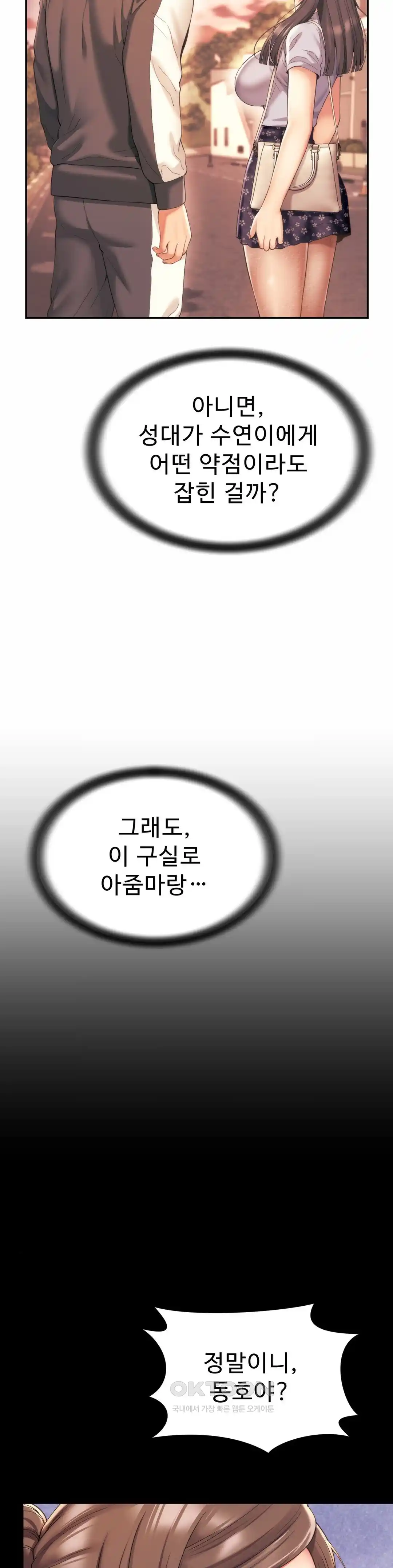 Friend’s Mom Is Mine Raw - Chapter 15 [photo 5] - MangaPorn