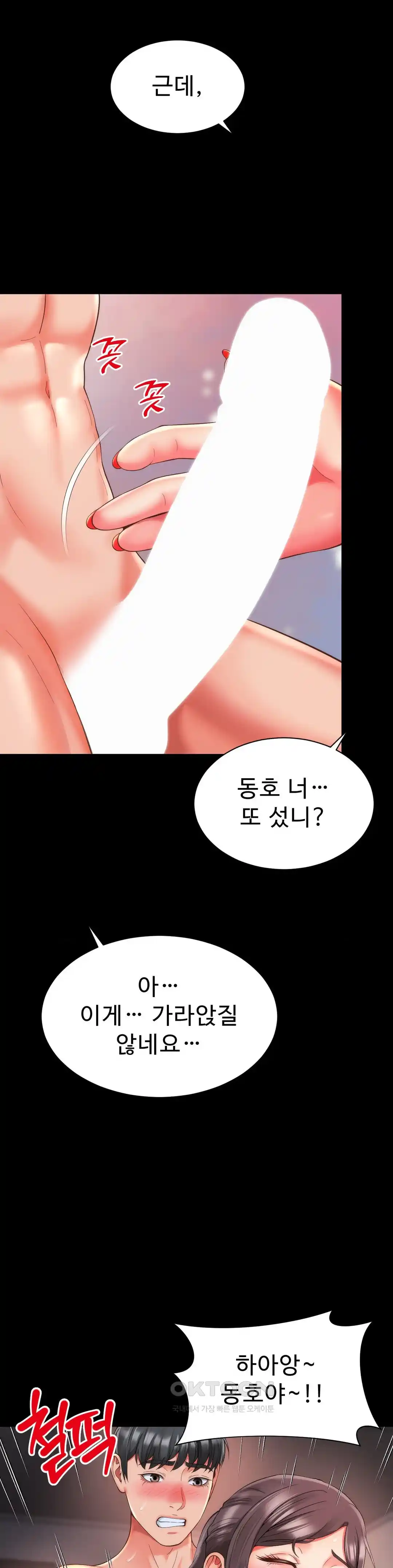 Friend’s Mom Is Mine Raw - Chapter 15 [photo 7] - MangaPorn