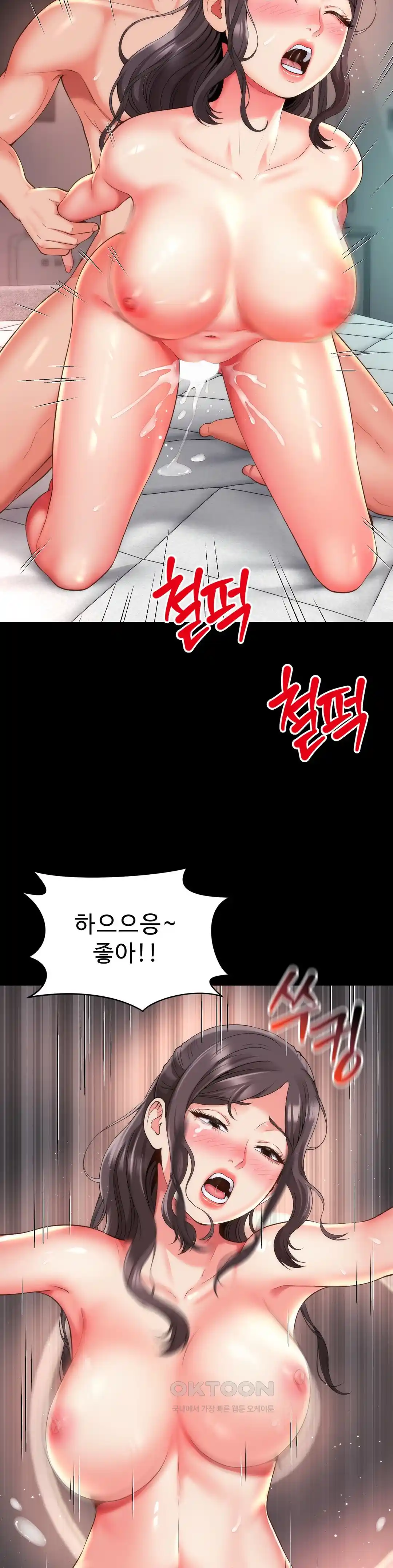 Friend’s Mom Is Mine Raw - Chapter 15 [photo 8] - MangaPorn